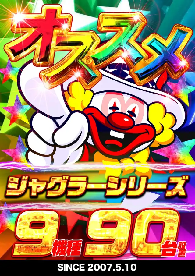 マルハン大東店 | P-WORLD